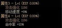 dnf机械战神右槽属性