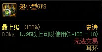 dnf机械战神耳环属性