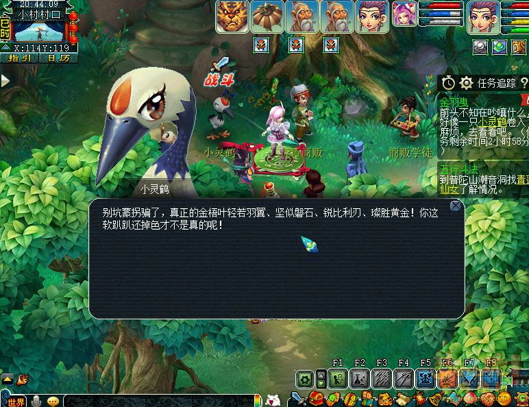 梦幻西游如梦奇谭金羽曳攻略