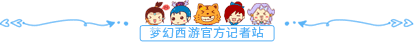 梦幻西游如梦奇谭金羽曳攻略