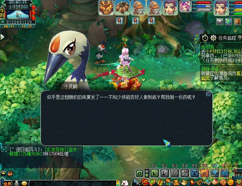梦幻西游如梦奇谭金羽曳攻略
