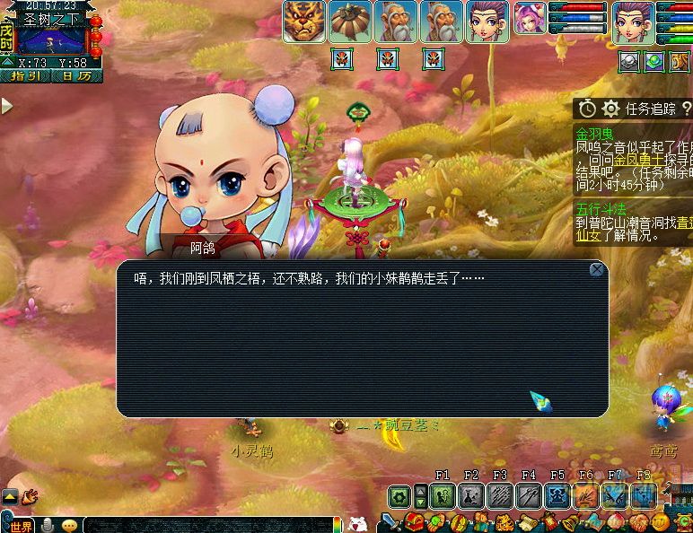 梦幻西游如梦奇谭金羽曳攻略