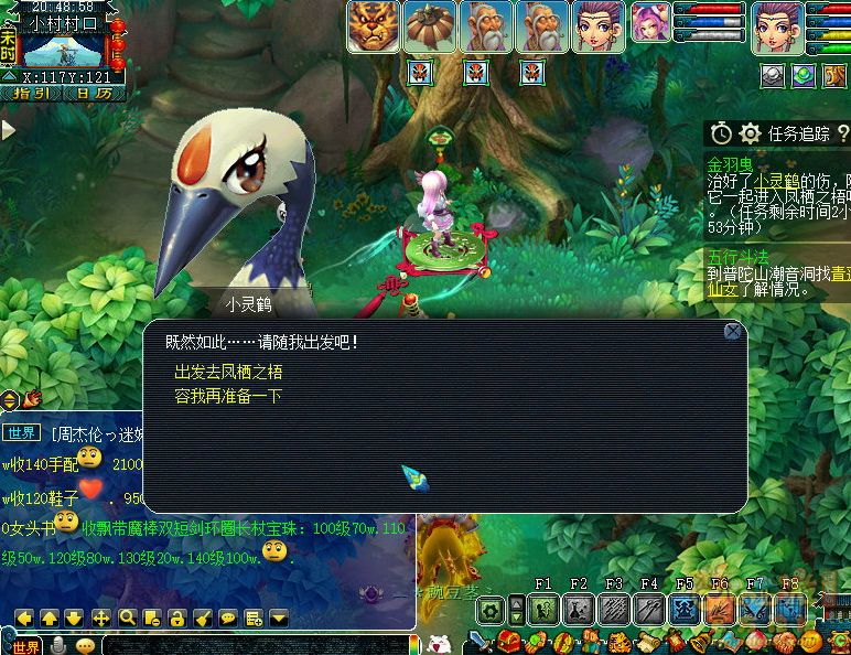 梦幻西游如梦奇谭金羽曳攻略