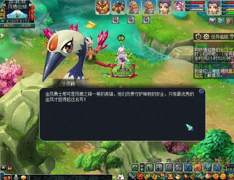 梦幻西游如梦奇谭金羽曳攻略