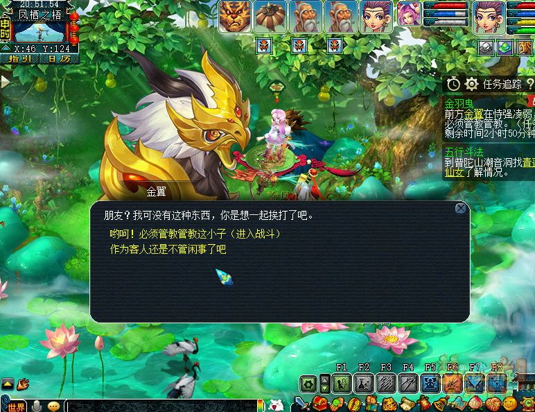 梦幻西游如梦奇谭金羽曳攻略
