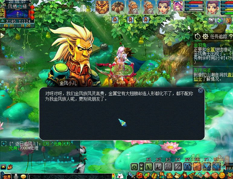 梦幻西游如梦奇谭金羽曳攻略