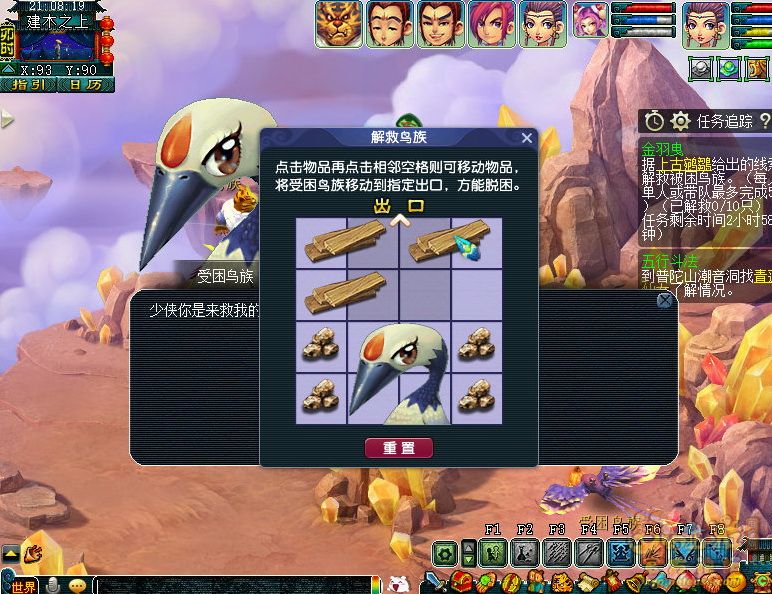 梦幻西游如梦奇谭金羽曳攻略