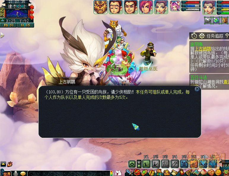 梦幻西游如梦奇谭金羽曳攻略