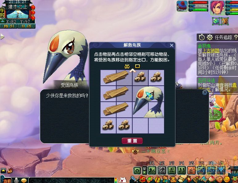 梦幻西游如梦奇谭金羽曳攻略