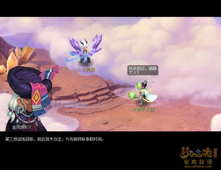 梦幻西游如梦奇谭金羽曳攻略
