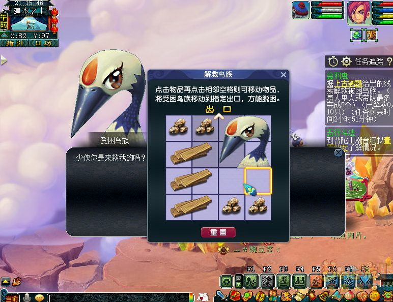 梦幻西游如梦奇谭金羽曳攻略