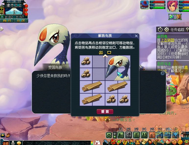 梦幻西游如梦奇谭金羽曳攻略