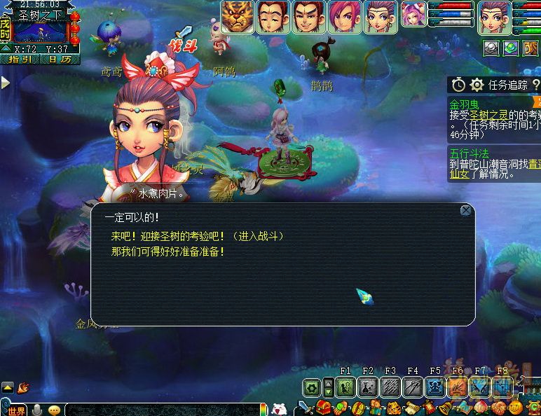 梦幻西游如梦奇谭金羽曳攻略