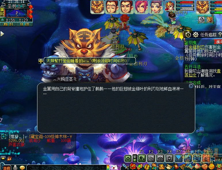 梦幻西游如梦奇谭金羽曳攻略