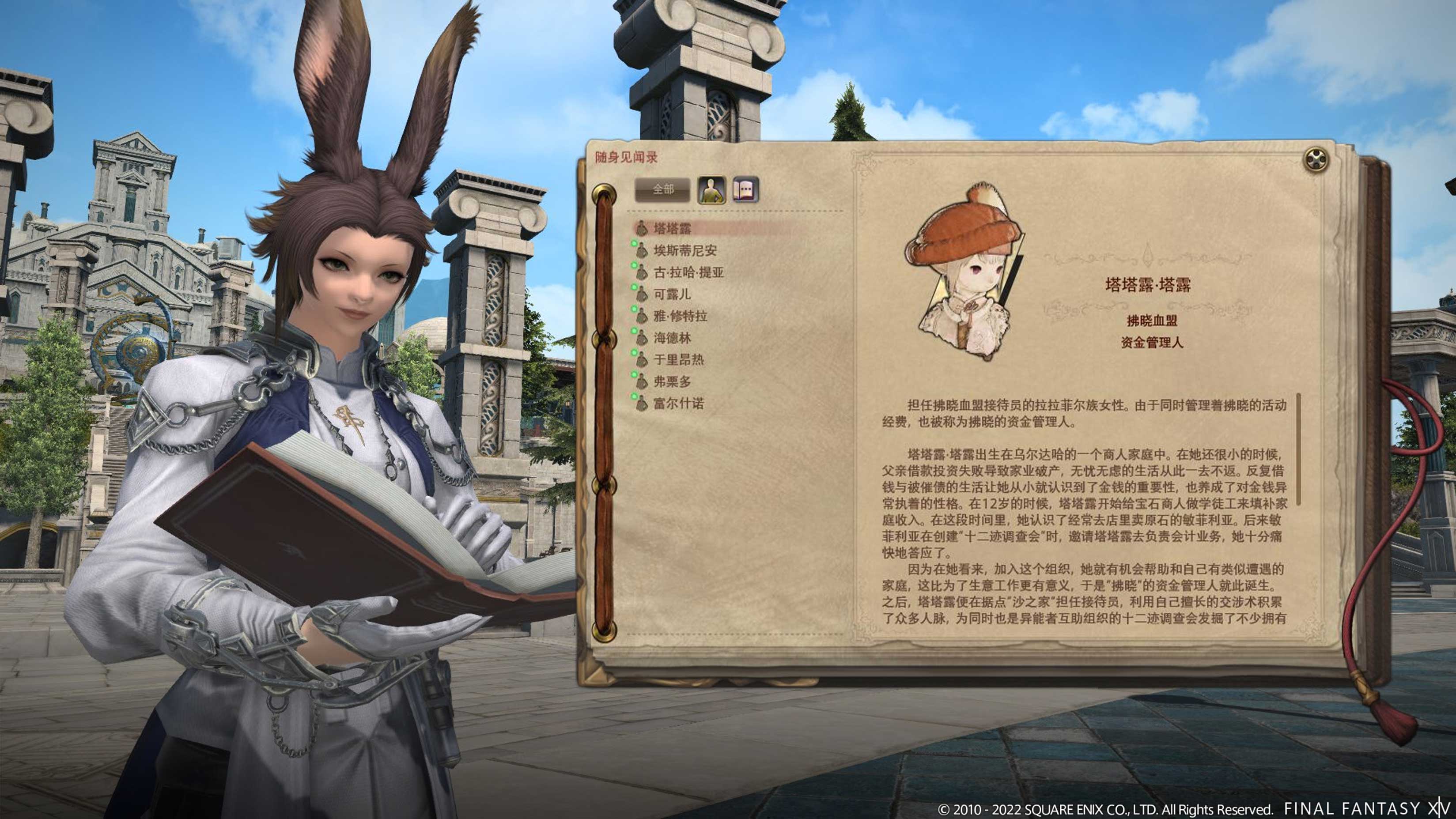 ff146.1更新笔记