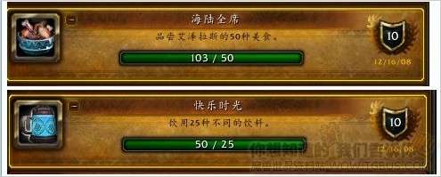 魔兽世界海陆全席成就怎么做