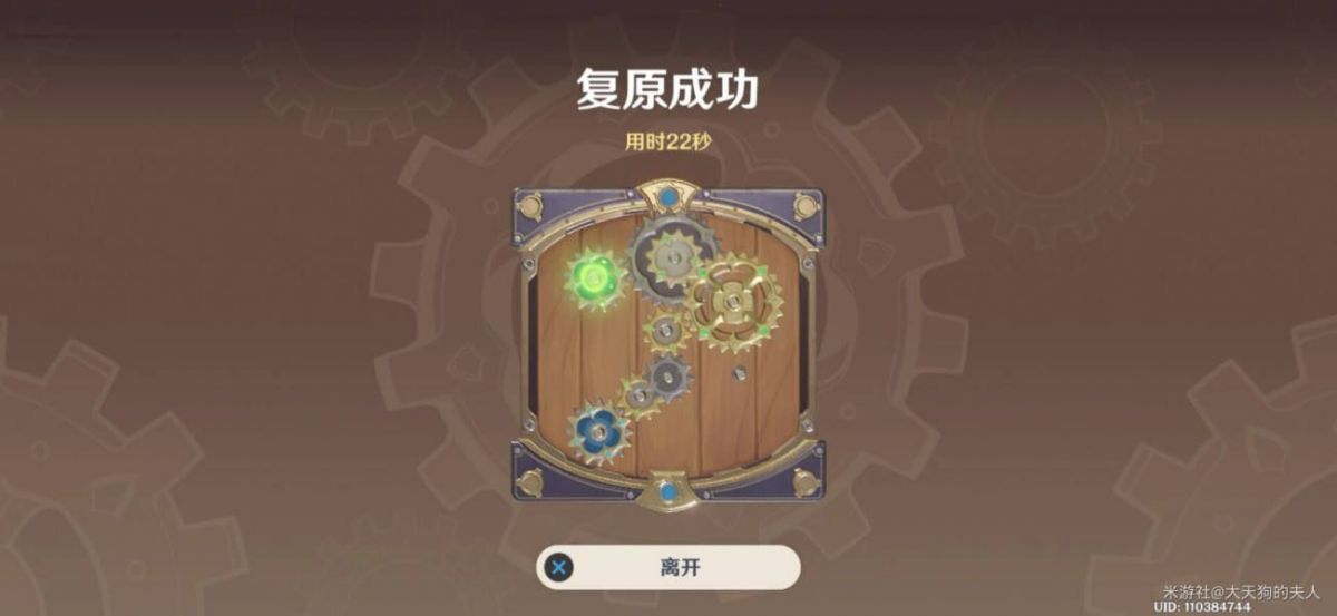 原神复原械画部件之四攻略