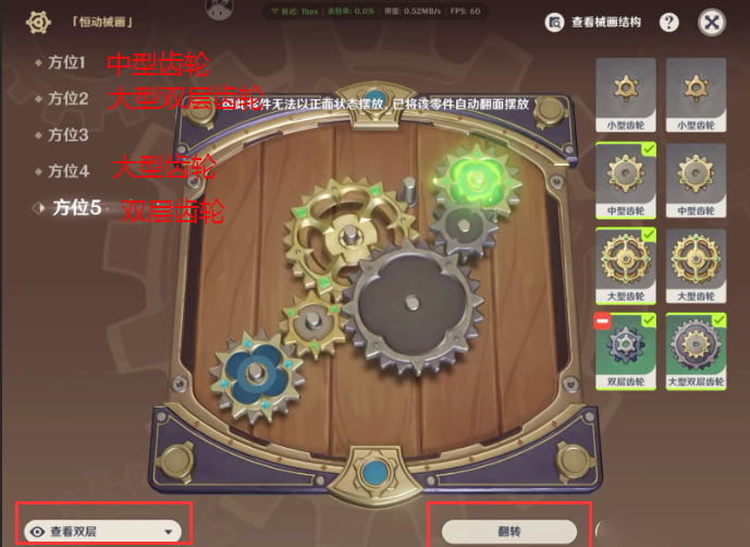 原神恒动械画攻略第五天