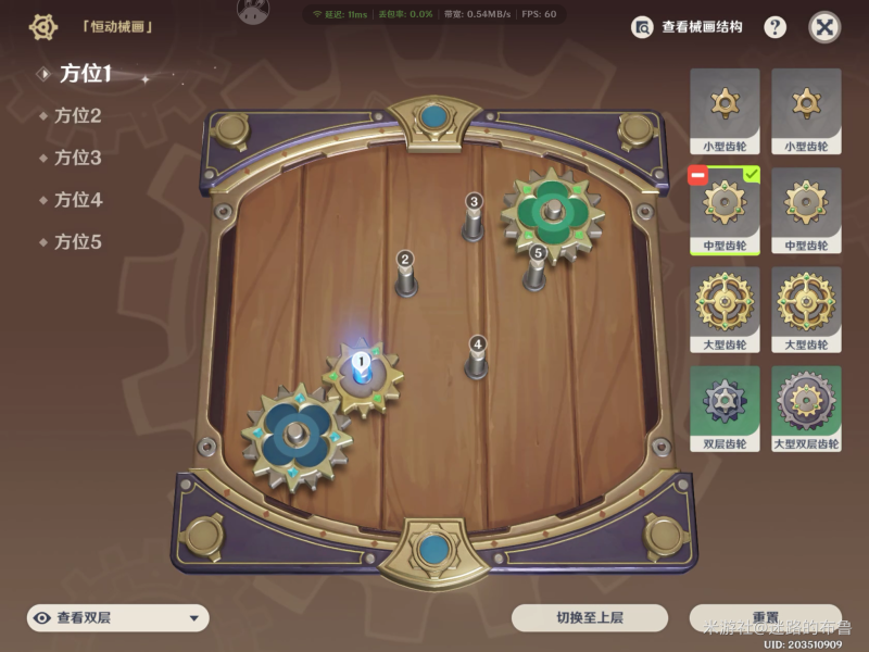 原神恒动械画第五关怎么过