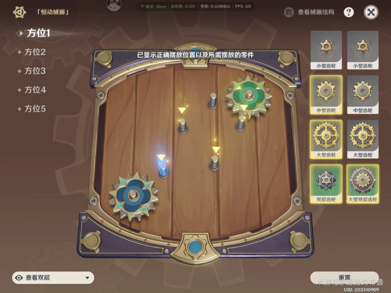 原神恒动械画第五关怎么过