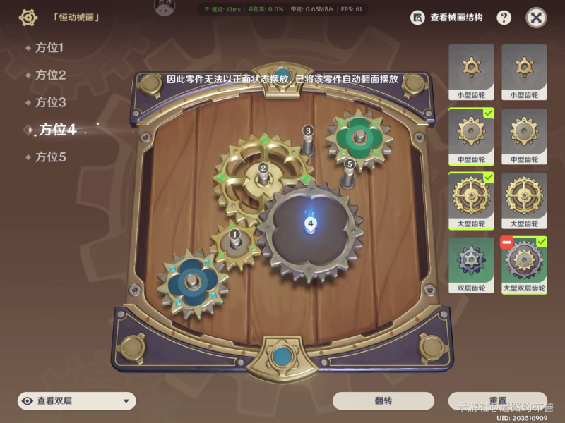 原神恒动械画第五关怎么过
