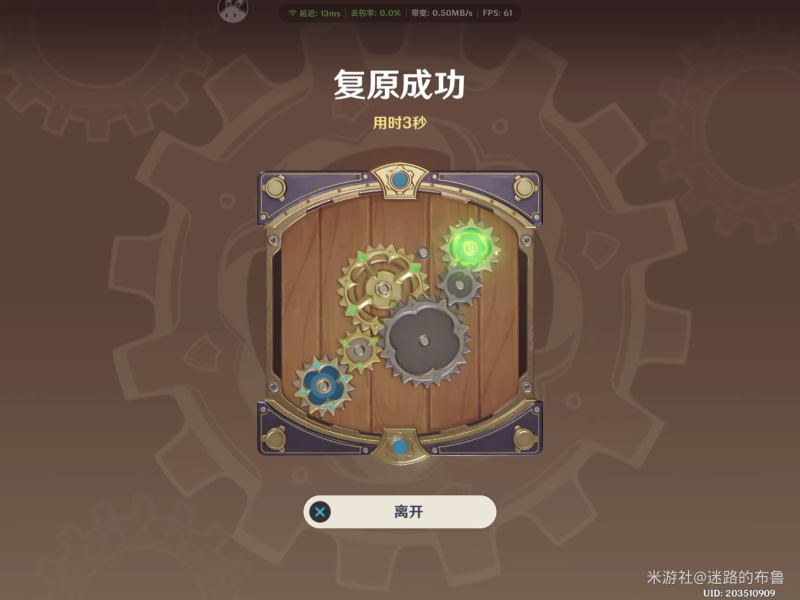 原神恒动械画第五关怎么过