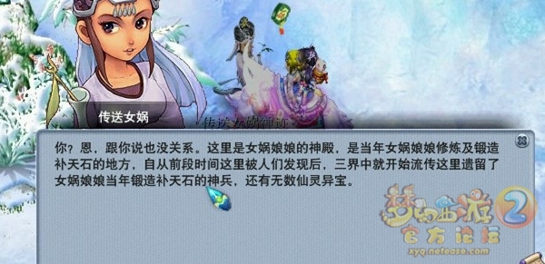 梦幻西游女娲神迹怎么过