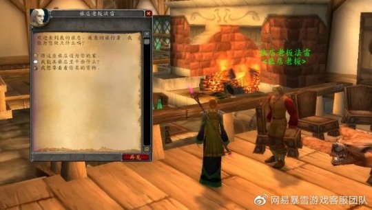 魔兽世界wlk1-70练级路线