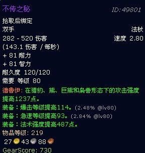 魔兽世界萨隆矿坑掉落列表一览