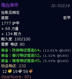 魔兽世界萨隆矿坑掉落列表一览