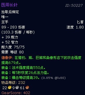 魔兽世界萨隆矿坑掉落列表一览