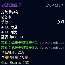 魔兽世界萨隆矿坑掉落列表一览
