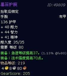 魔兽世界萨隆矿坑掉落列表一览