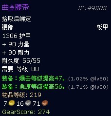 魔兽世界萨隆矿坑掉落列表一览