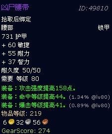 魔兽世界萨隆矿坑掉落列表一览