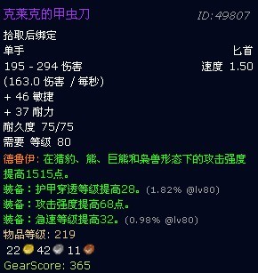 魔兽世界萨隆矿坑掉落列表一览