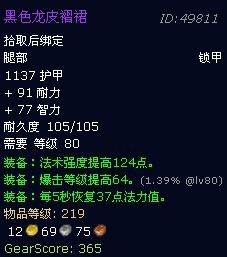 魔兽世界萨隆矿坑掉落列表一览