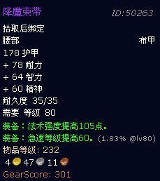 魔兽世界萨隆矿坑掉落列表一览
