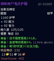 魔兽世界萨隆矿坑掉落列表一览