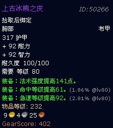 魔兽世界萨隆矿坑掉落列表一览