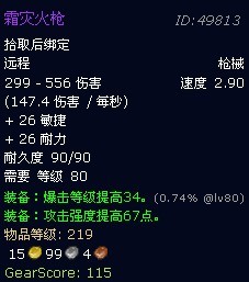 魔兽世界萨隆矿坑掉落列表一览