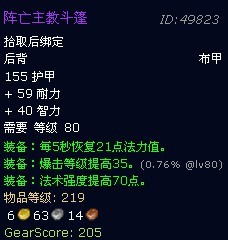 魔兽世界萨隆矿坑掉落列表一览