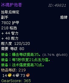 魔兽世界萨隆矿坑掉落列表一览