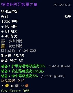 魔兽世界萨隆矿坑掉落列表一览