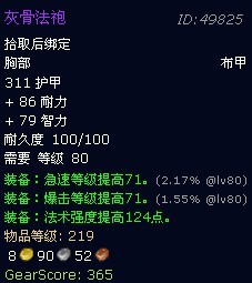 魔兽世界萨隆矿坑掉落列表一览
