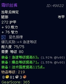 魔兽世界萨隆矿坑掉落列表一览