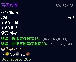 魔兽世界萨隆矿坑掉落列表一览