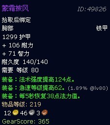 魔兽世界萨隆矿坑掉落列表一览