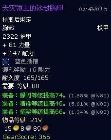 魔兽世界萨隆矿坑掉落列表一览