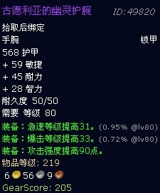 魔兽世界萨隆矿坑掉落列表一览